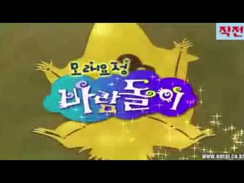 [정지찬 도네용] 모래요정 바람돌이 mc몽 낚시