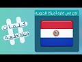 كلمات متقاطعة 145 خليج يقع شرقي البحر الأحمر الجزء الذي لا يصله الدم دساتر وقوانين غير مكتوبة كلمات متقاطعة 145 خليج يقع شرقي البحر الأحمر الجزء الذي لا يصله الدم دساتر وقوانين غير مكتوبة