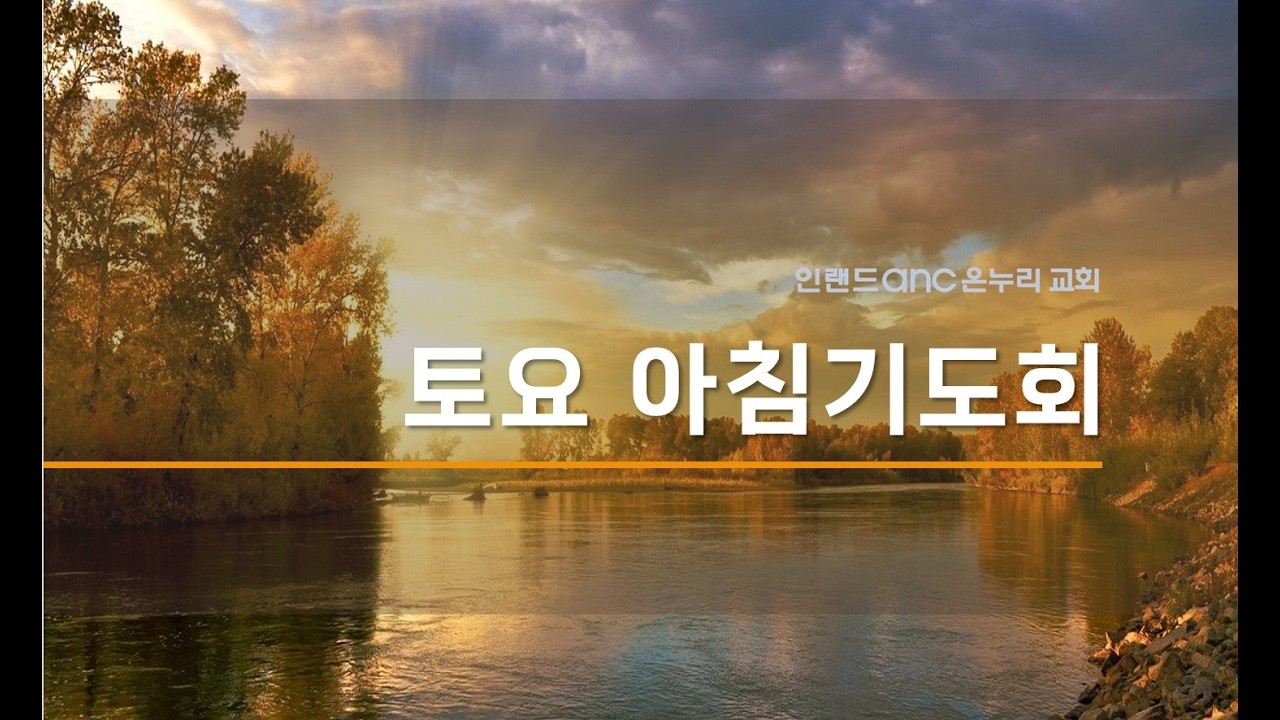 본문: 에스겔34장 1-16절