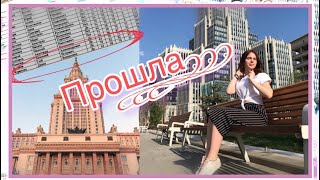 Завалила ЕГЭ, НО поступила на БЮДЖЕТ В МОСКВУ ! | КАК ???