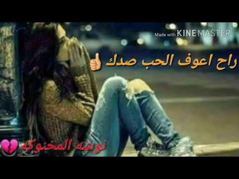 راح او دعك ما ريدك ابراهيم الموصلي