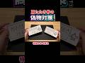 肩たたき券の偽物対策〜①コピー機で複製されないためには