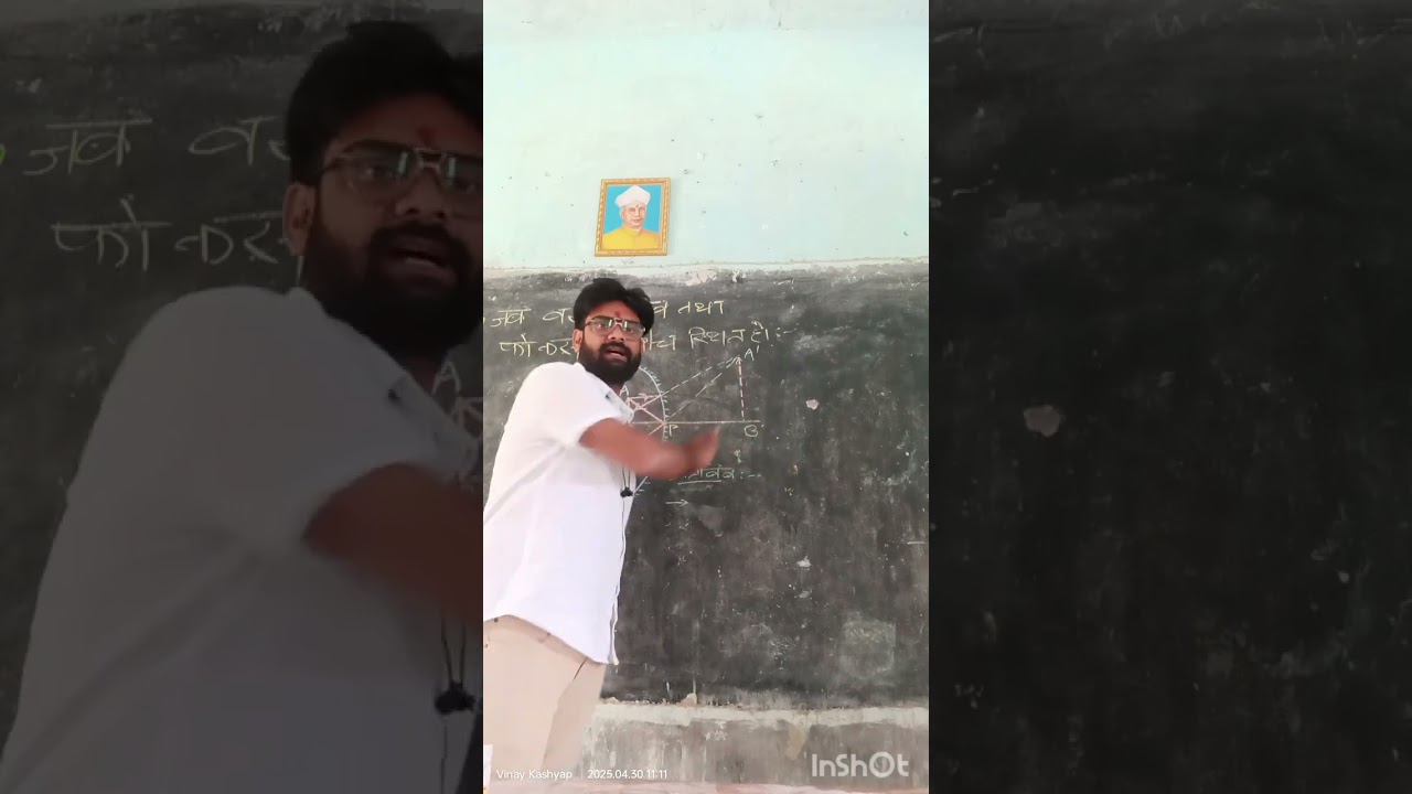 When object placed between pole and focus point ( जब वस्तु ध्रुव तथा फोकस के बीच स्थित हो)