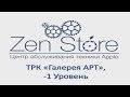 Ремонт айфонов в Уфе. Zen Store Профессиональный ремонт IPhone в центре Уфы