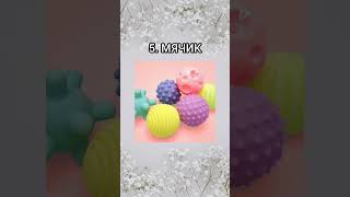 #familyvlog #материнство #развивающиеигрушки #игрушкидетям #мамавдекрете