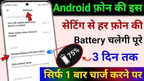 Android Phone Hidden Setting to Increase Battery Backup upto 3 Day