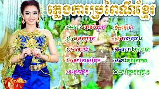 សារ៉ាយអណ្តែត   ភ្លេងការប្រពៃណីខ្មែរពិរោះៗ  ជ្រើសរើសសម្រាប់លោកអ្នកស្ដាប់