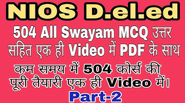 504 All MCQ Question with PDF Ans in one Video Part-2