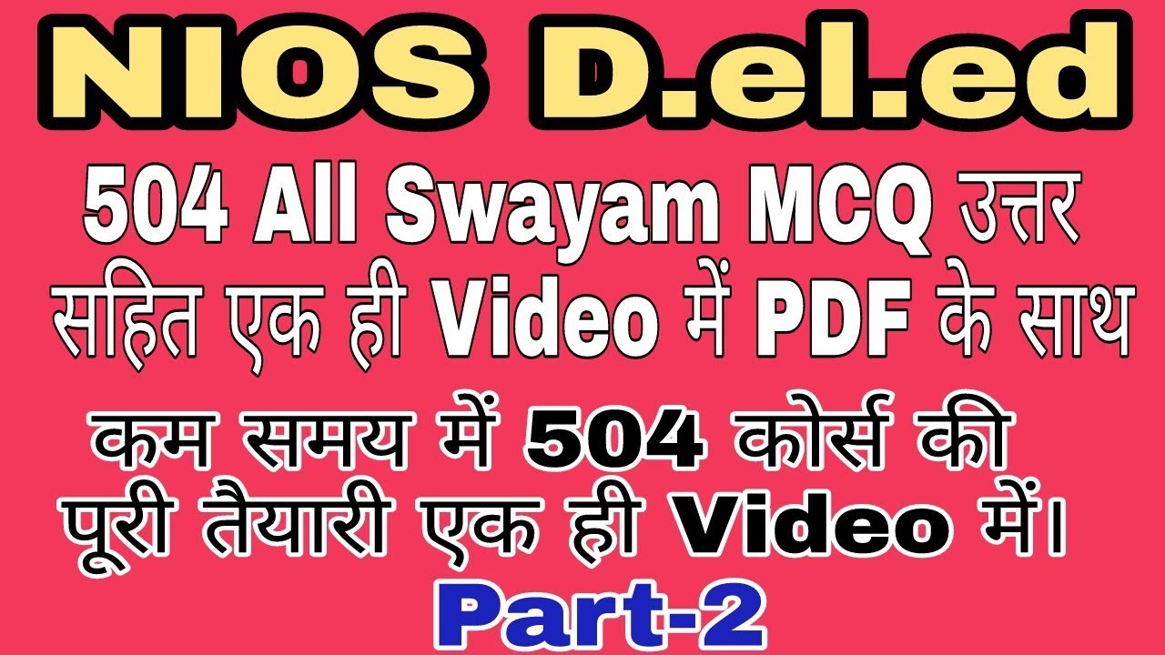 504 All MCQ Question with PDF Ans in one Video Part-2