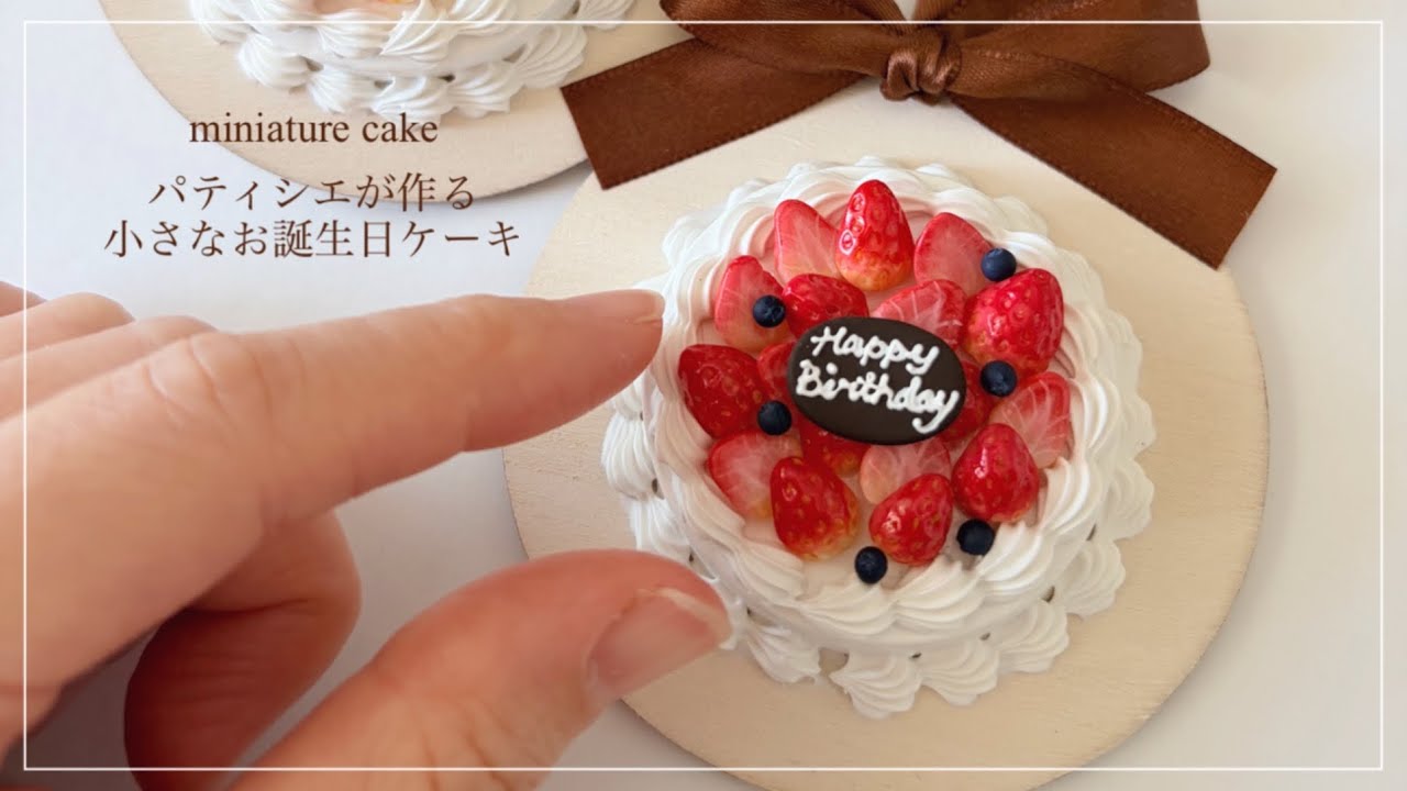 フェイクケーキ】全部粘土でケーキ作ってみた🍰パティシエが作る