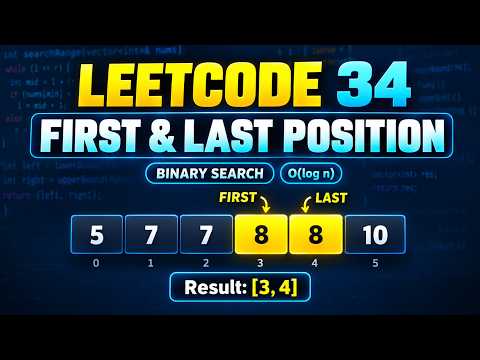 LeetCode 34: Find First and Last Position | Binary Search Explained