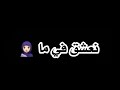 ااا خـاوتـي انا نعـشـق في مـا ونمـوت على مـا وربي يخليلي مـا ااا خـاوتـي انا نعـشـق في مـا ونمـوت على مـا وربي يخليلي مـا
