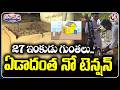 Apartment Solved Water Crisis with Rainwater Harvesting In Secunderabad | V6 Teenmaar