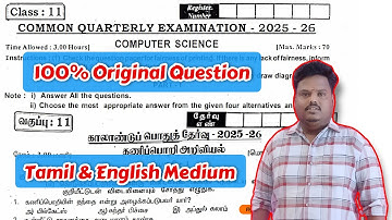 11th Computer science Quarterly 2025: Question Paper + Official Answer Key | PDF✅