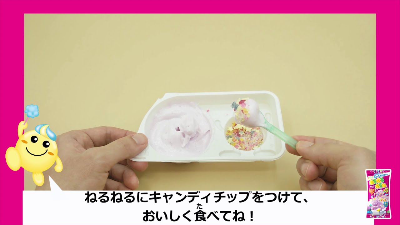 知育菓子 ねるねるねるね ブドウ味 作り方動画 クラシエフーズ Youtube