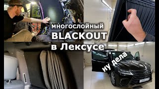 Lexus захотел изолироваться от внешнего мира / Суперкомфорт / Шумоизоляция.