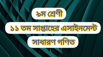 class 9 General math assignment || 11th week||