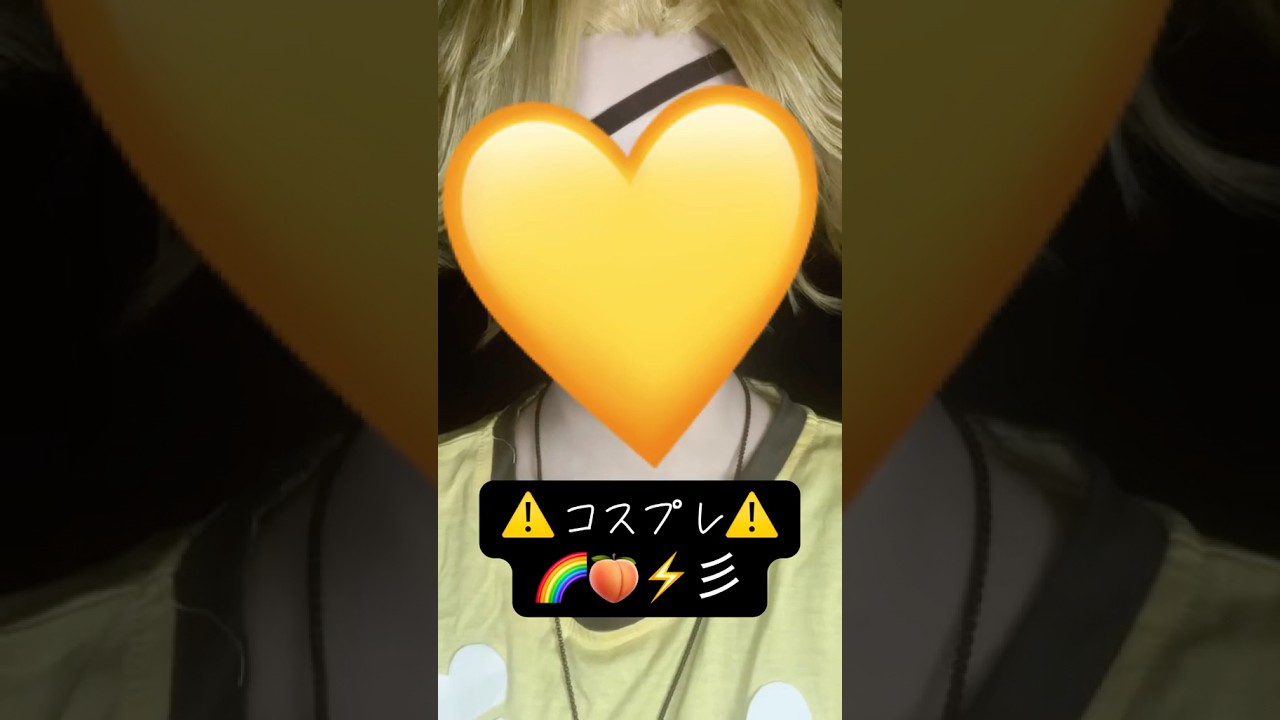 ⚠️コスプレ⚠️🌈🍑⚡️彡#カラフルピーチコスプレ #からぴちコスプレ #たっつんさんコスプレ