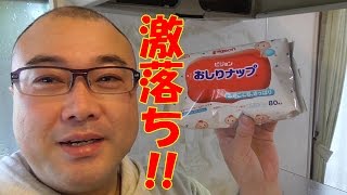 まさかの激落ち!! 掃除に「おしりふき」