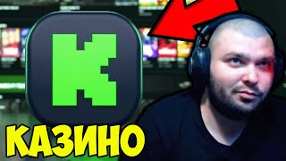 Мнението Ми За Kick