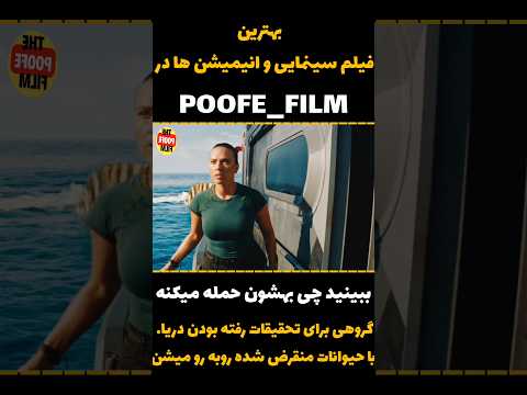 هرگز این فیلم رو از دست نده فیلم فیلم سینمایی   