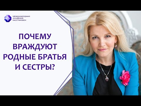 Видео: Могут ли братья и сестры жить в одной спальне?