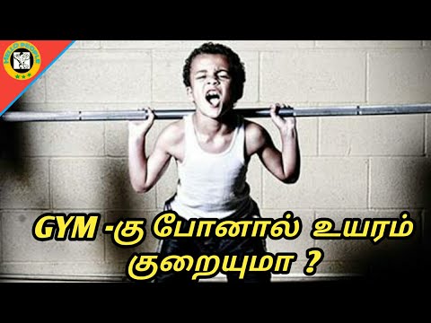 does-gym-stop-height-growth-in-tamil-||-gym--கு-போனால்-உயரம்-குறையுமா?-||hello-people