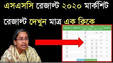 SSC result 2020 ||ssc result 2020 with full marksheet || ssc result 2020 kivabe dekbo