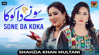 Sone Da Koka | Shahzia Khan Multani |  | Thar Production Resimi