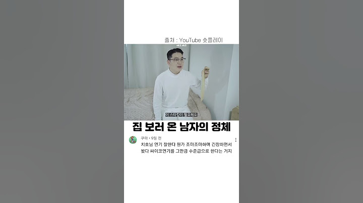 집 보러 온 남자의 정체 #shorts