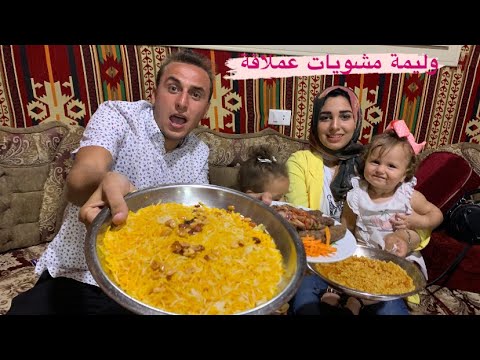 وليمة عملاقة مشويات مع العائلة في قرية هاني اصل الاكل البدوي لازم تجرب اكلهم