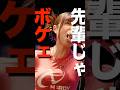 KTちゃん、粗品ばりの「ボケェ」