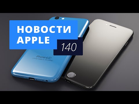 Новости Apple, 140: iPad против Surface и слухи об iPhone 6c