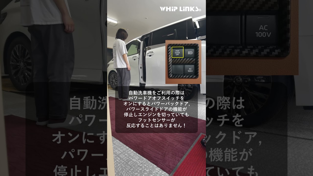 新型アルヴェル】スライドドア用フットセンサーキット販売開始