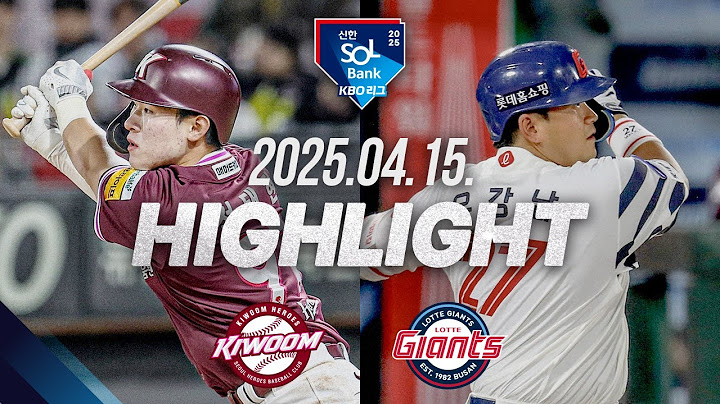 [키움 vs 롯데] 야구 하이라이트｜4.15｜2025 신한 SOL뱅크 KBO 리그｜HIGHLIGHT