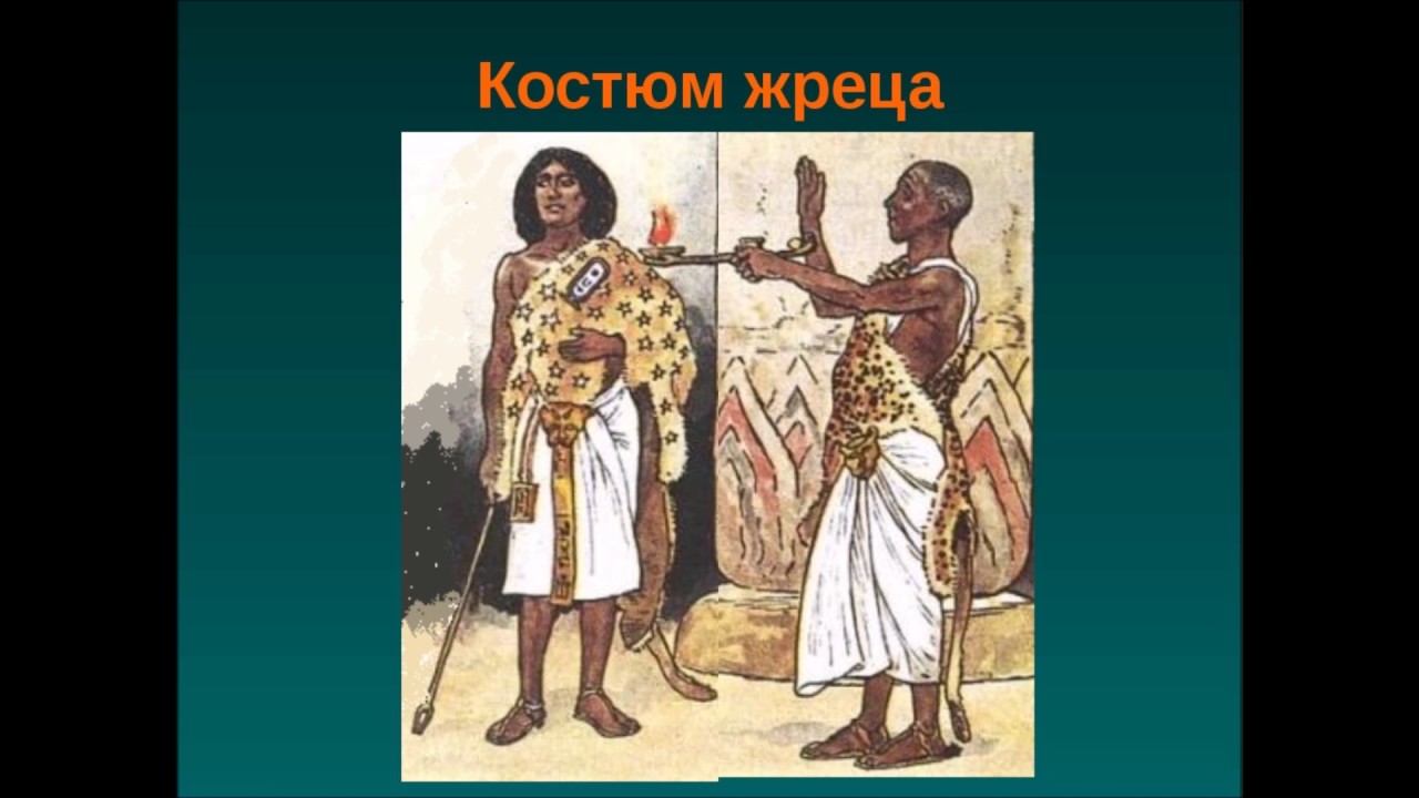 Чиновники древнего египта Чиновники древнего египта