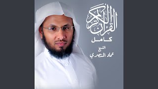 سورة المجادلة