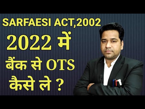 What Is OTS Scheme For Loan Repayment And EMI? OTS Scheme Kaise Le|  OTS Scheme For Loan Settlement