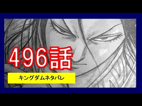 キングダム ネタバレ 第540話 王翦の意味深な一言 展開予想 Mtube