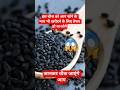 कलौंजी खाने के फायदे | kalonji khane ke fayde| kalonji benefits #health #healthy