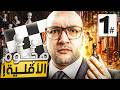 كورس الهياكل البيدقية هيكل كارلسباد هجوم الأقلية