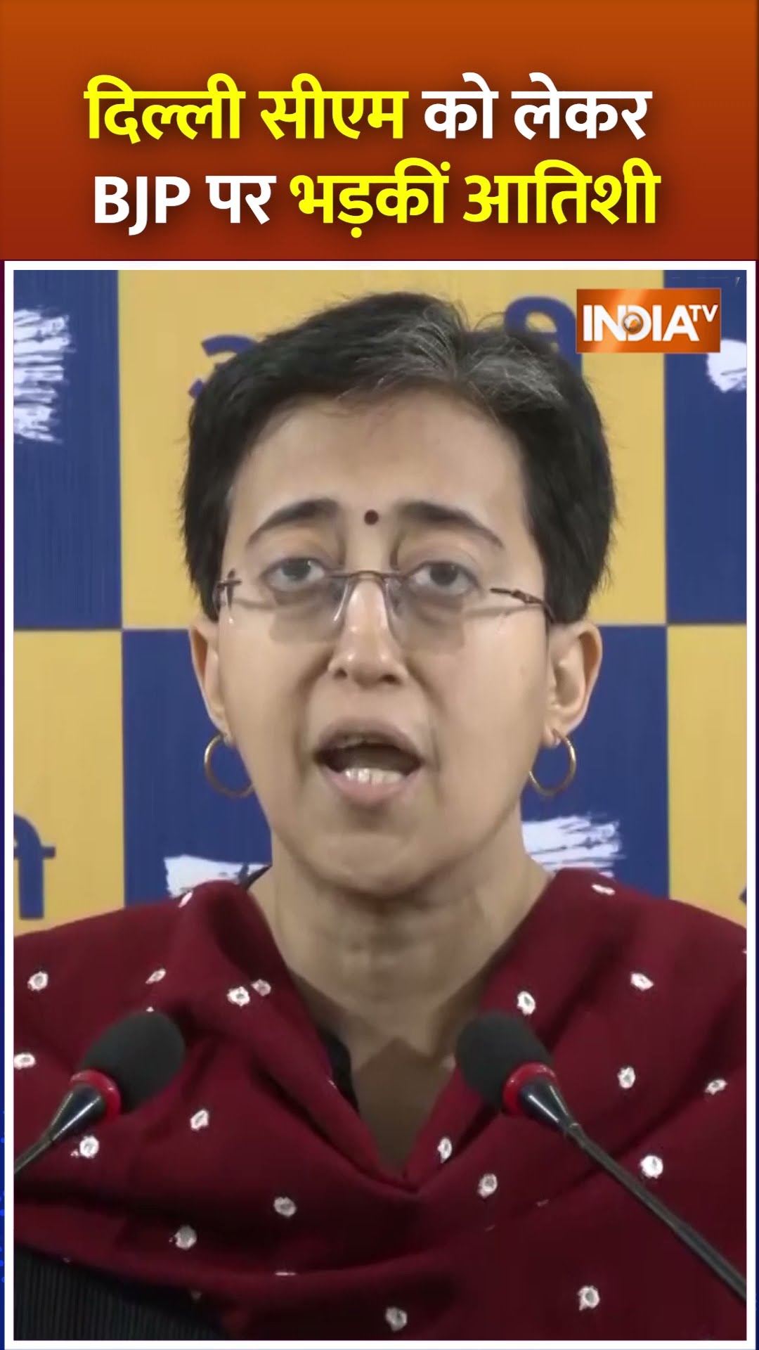 #delhicm को लेकर #bjp पर भड़कीं #atishi, कहा #pmmodi को अपने 48 MLA पर भरोसा नहीं #shorts #indiatv