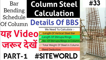 How To Make Bar Bending Schedule Of Column In Details?