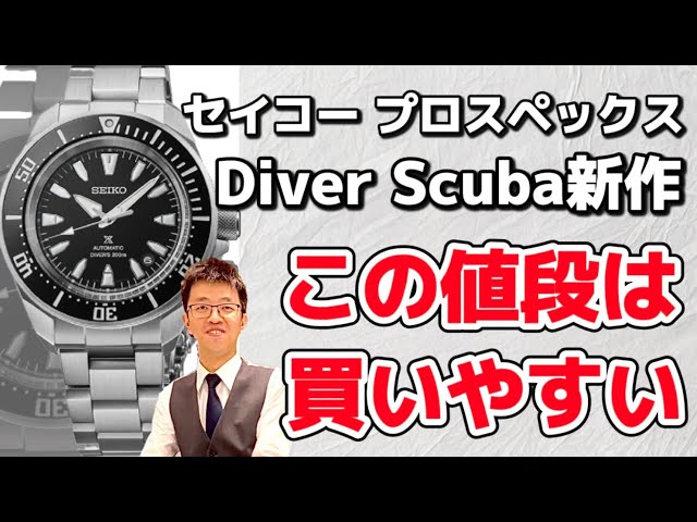 SEIKO SRPB51K1 プロスペックス ダイバー200 こわばり 自動巻き