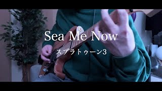 Sea Me Now / スプラトゥーン3  Guitar cover【リハビリギター #28】