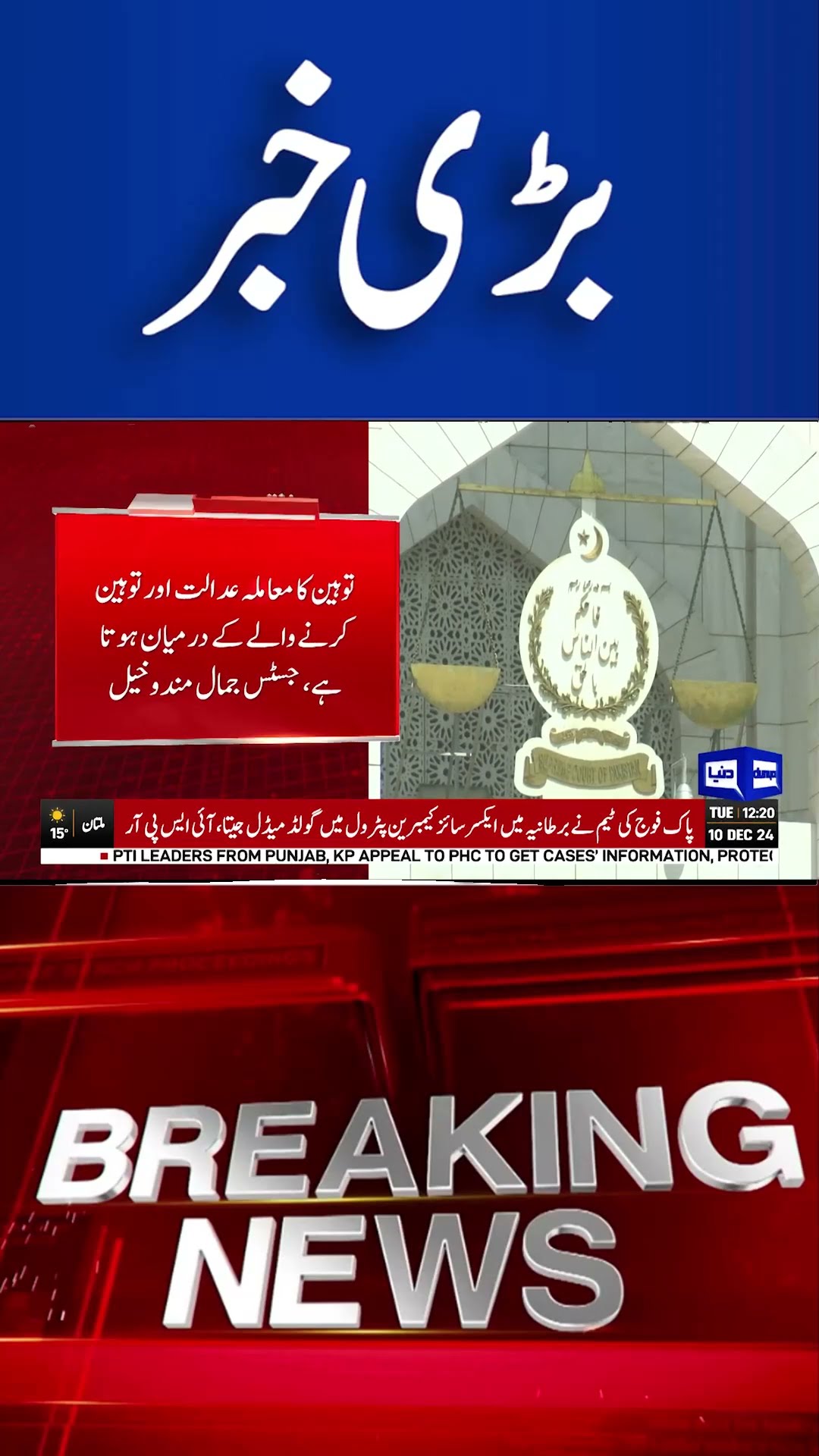 Breaking News!! Contempt of Court  SC In Action| Protest #viral#shorts #shortsfeed