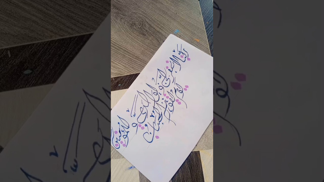 Beautiful Arabic calligraphy✍️ 💕#shorts #viral #calligraphy #growth #algorithm