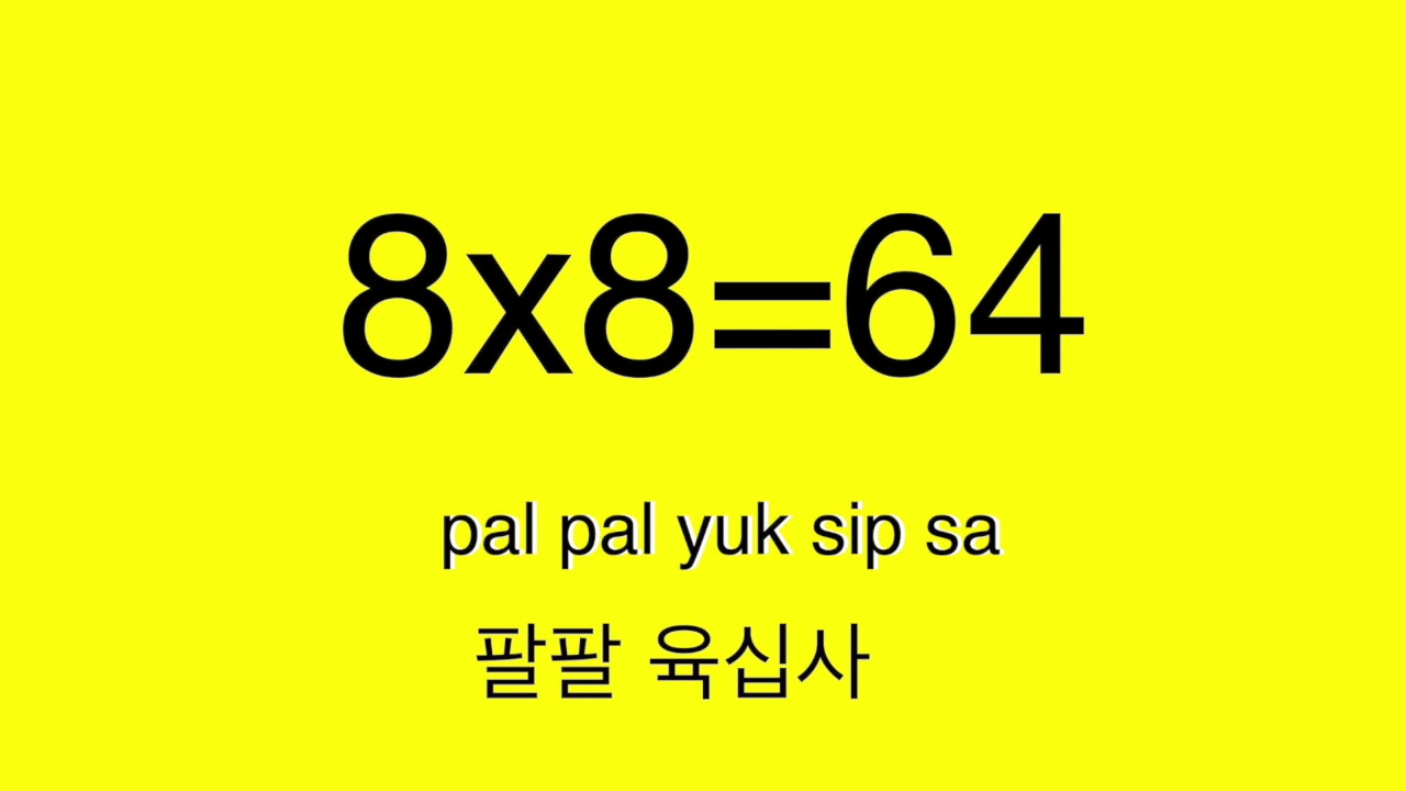 [Study Korean] ((( 8dan slow version ))) How can Koreans be good at ...