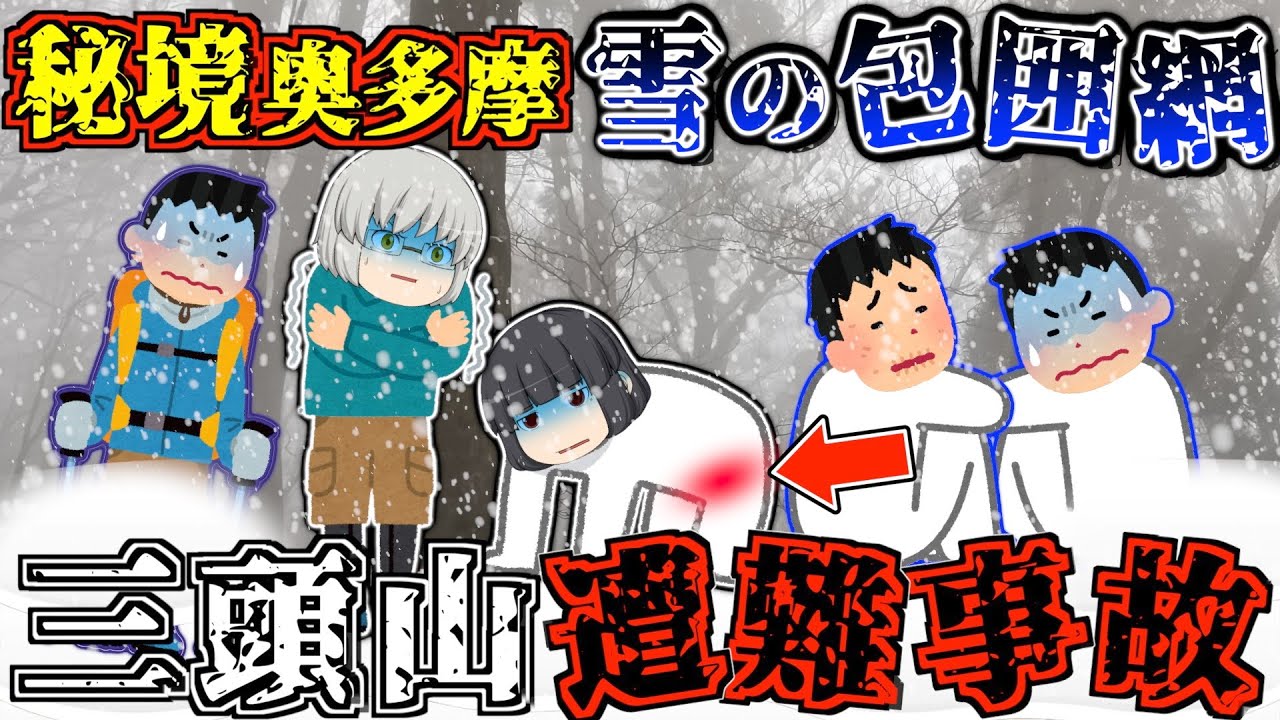 大雪の中、屈指の急登ルートを強行軍した