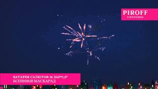 МАСКАРАД БСП0101610